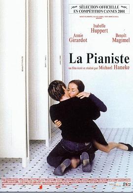 钢琴教师 La pianiste(2001)